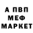 Меф мяу мяу VHQ Anthony Priestley