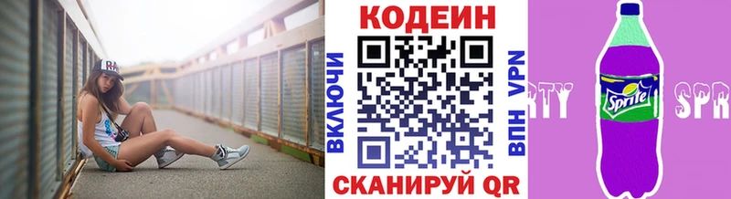 дарнет шоп  Сосенский  Codein Purple Drank 