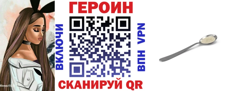 Героин белый  где купить наркоту  Сосенский 