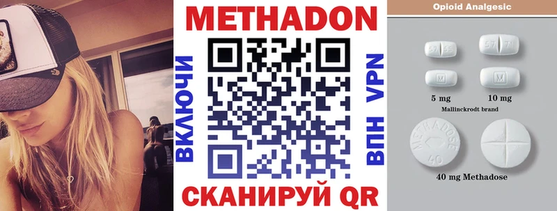 МЕТАДОН кристалл  цена наркотик  Сосенский 